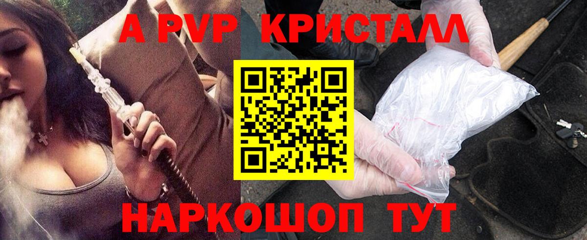 Выкса  A-PVP VHQ  A-PVP VHQ  Вход с VPN 