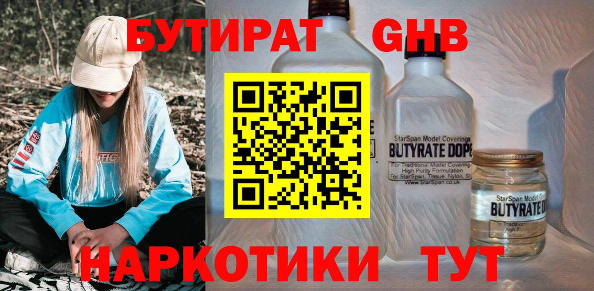 Выкса  Бутират буратино  Вход с VPN 
