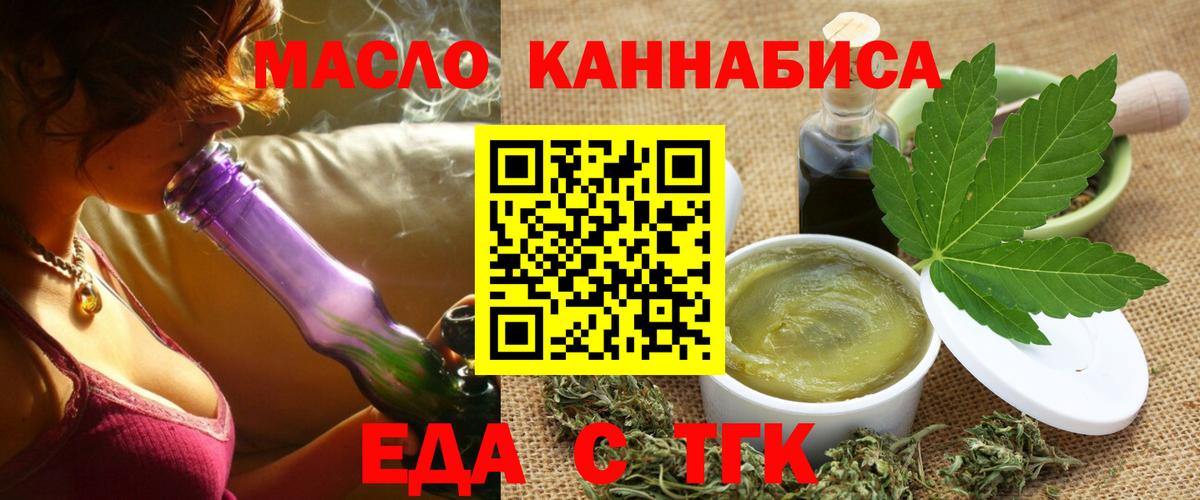 Еда ТГК конопля Выкса