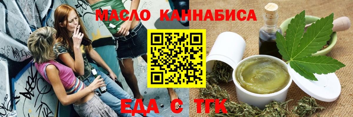 Canna-Cookies конопля  Вход с VPN  Выкса 
