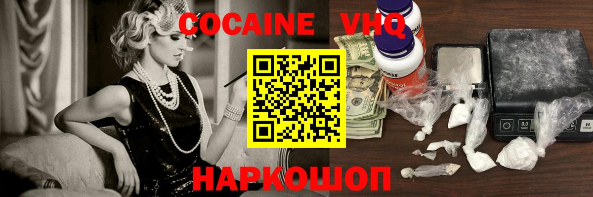 Кокаин  Кокаин Эквадор  КОКАИН Columbia  Вход с VPN  Выкса 