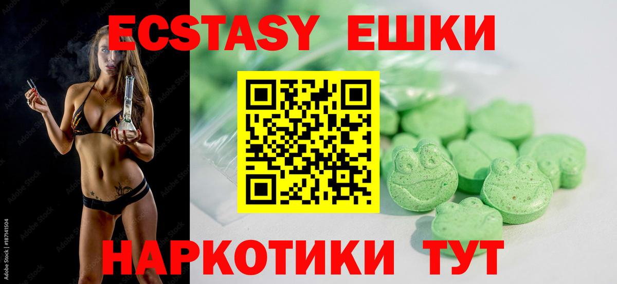 Экстази mix  это Telegram  Экстази  Выкса  Ecstasy Дубай  Вход с VPN 