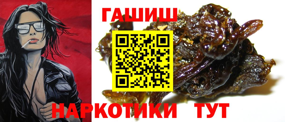 ГАШИШ VHQ  Гашиш ice o lator  Вход с VPN  Выкса 