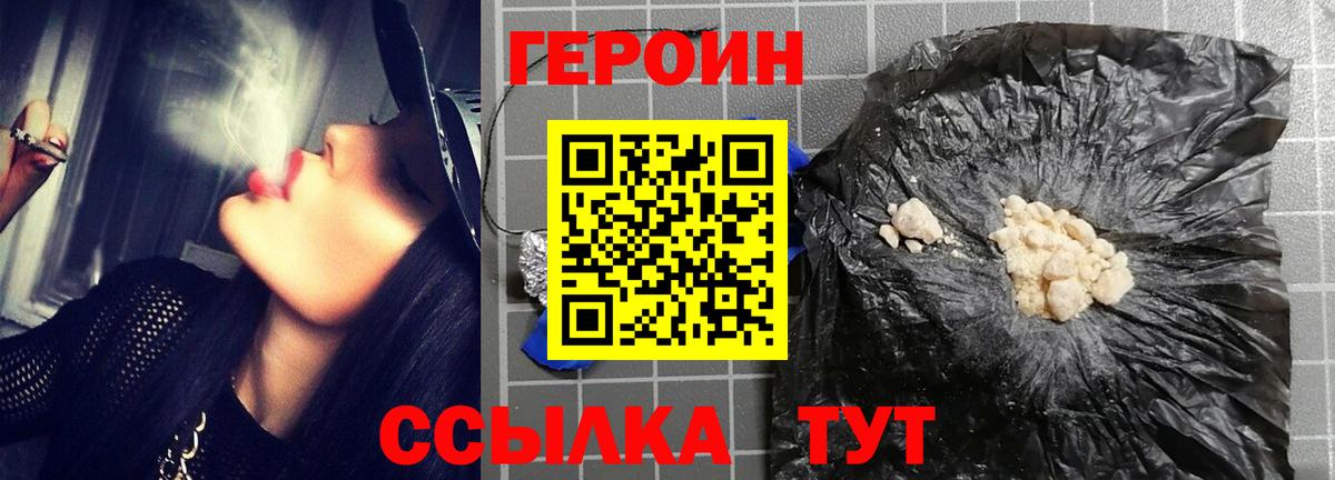 Выкса  ГЕРОИН гречка  Вход с VPN 