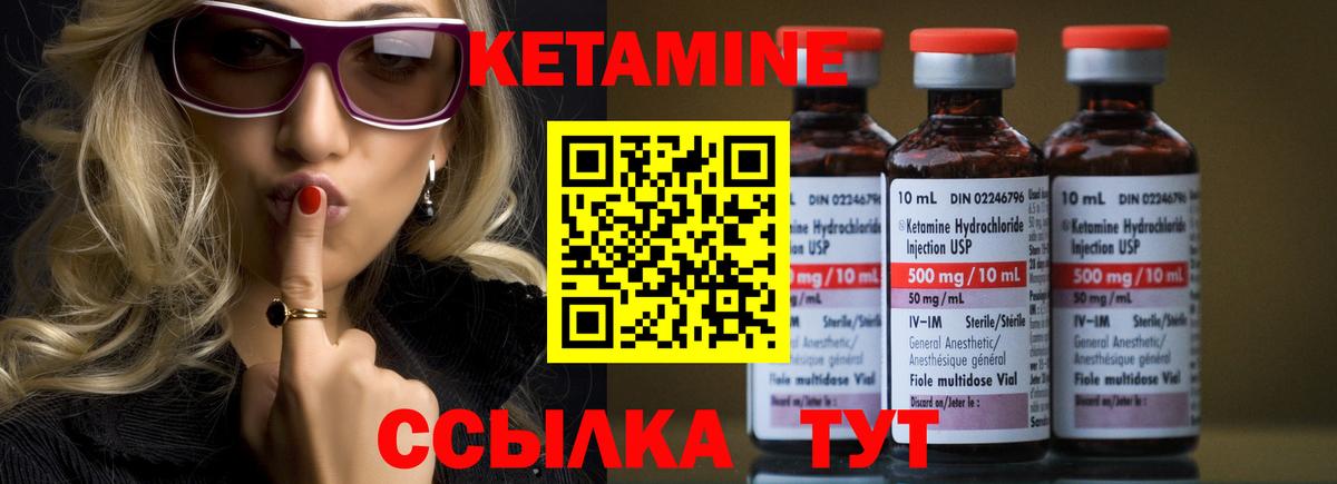 площадка клад  Вход с VPN  Выкса  КЕТАМИН ketamine 