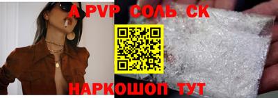 стафф Ливны