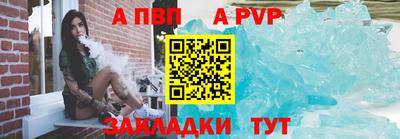 стафф Ливны