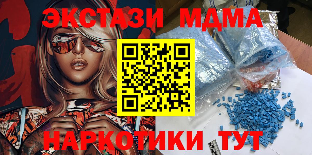 МДМА crystal Выкса