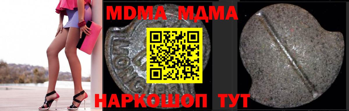 MDMA crystal  MDMA  Выкса  MDMA Molly  Вход с VPN 
