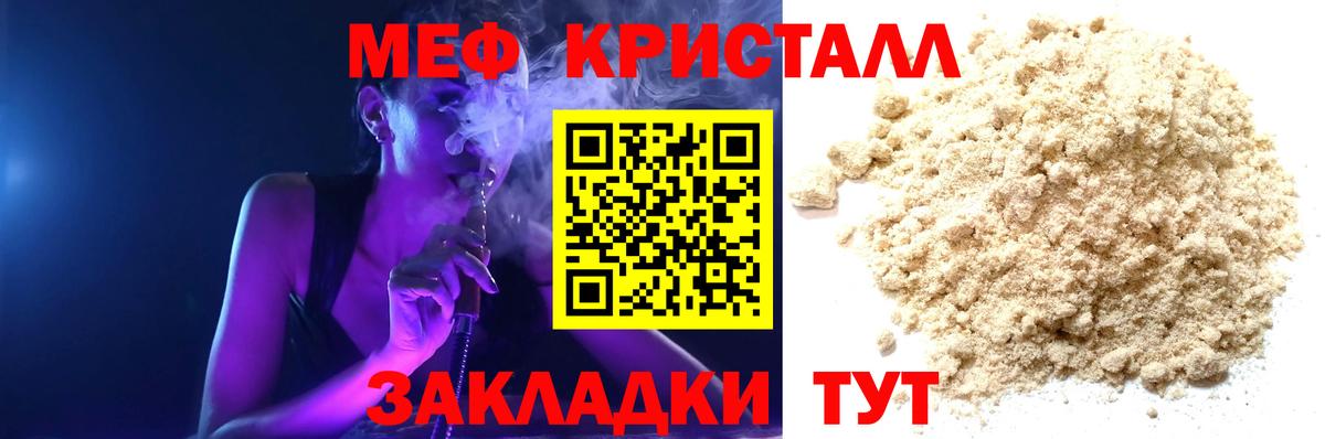 МЯУ-МЯУ мяу мяу  наркошоп  Мефедрон  Выкса  МЕФ 4 MMC  Вход с VPN  Мефедрон 