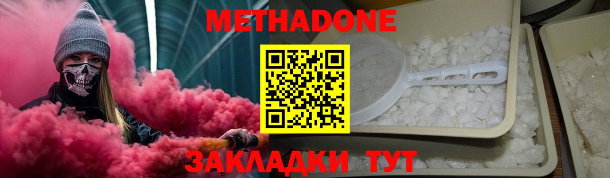 МЕТАДОН VHQ  Вход с VPN  МЕТАДОН кристалл  Выкса 