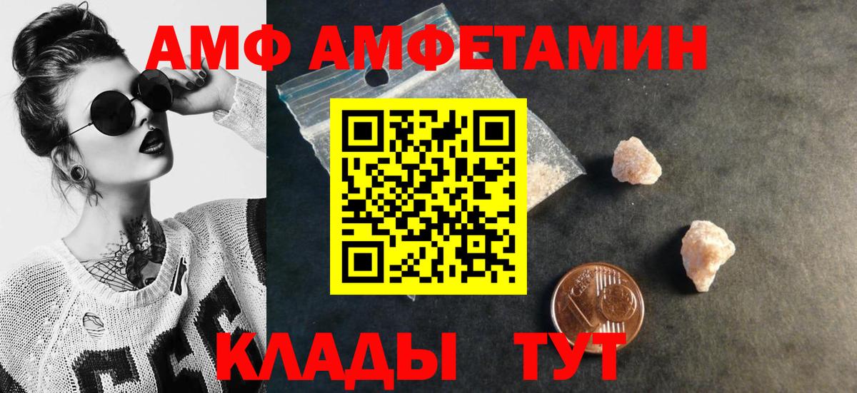 Метамфетамин винт  Вход с VPN  Выкса 
