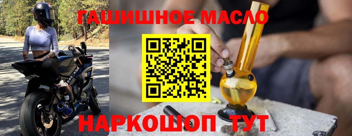 Дистиллят ТГК THC oil Выкса