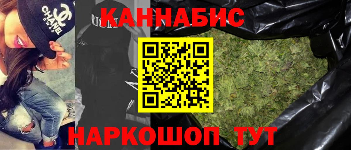 Канабис White Widow Выкса